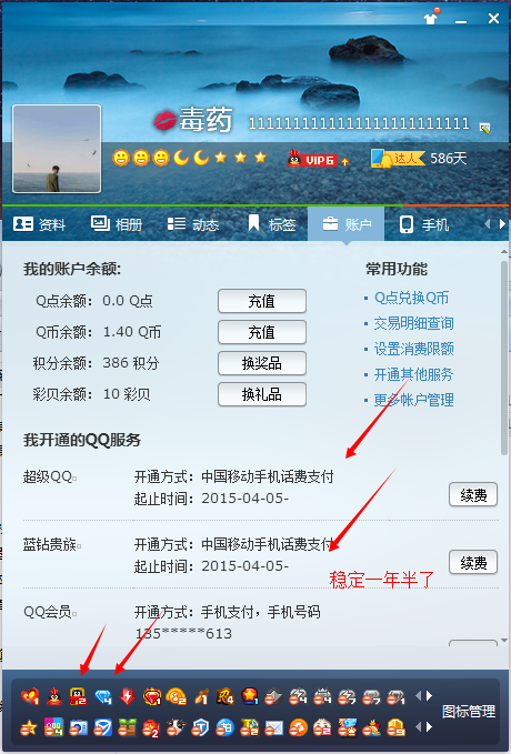 10月份最新卡永久QQ点播钻教程+代码