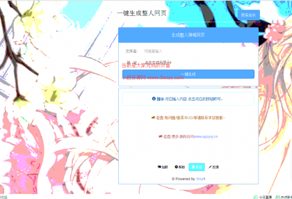 新玩法在线搭建整人网站