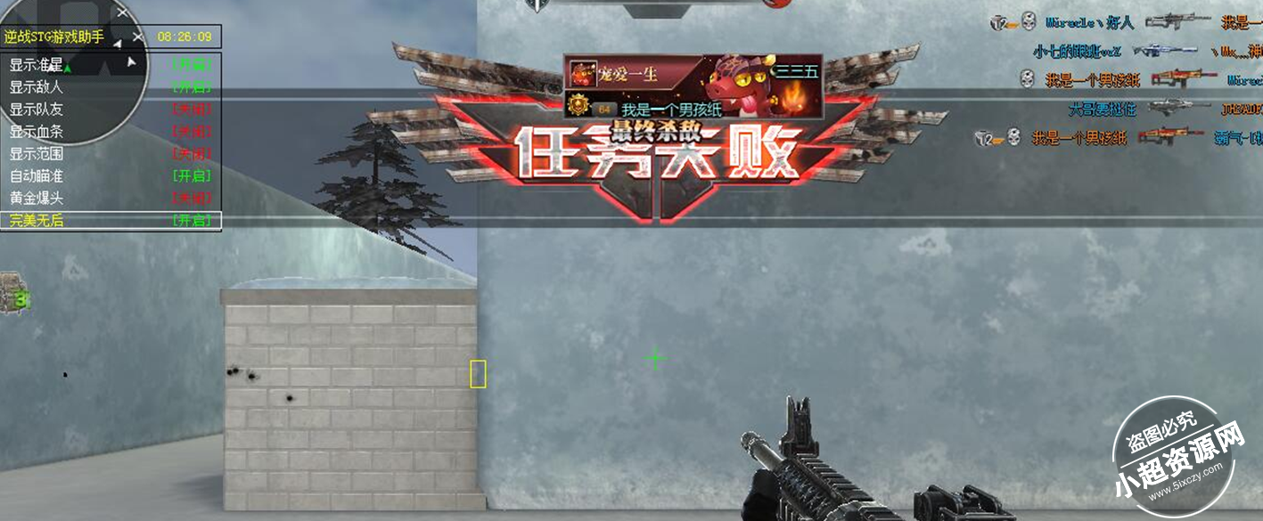 逆战STG透视自瞄** v8.14 最新免费版