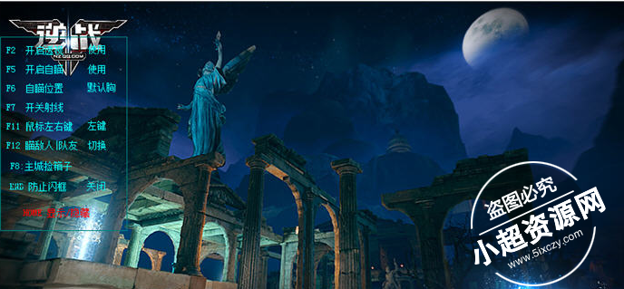 逆战混沌之王** v8.18 最新版