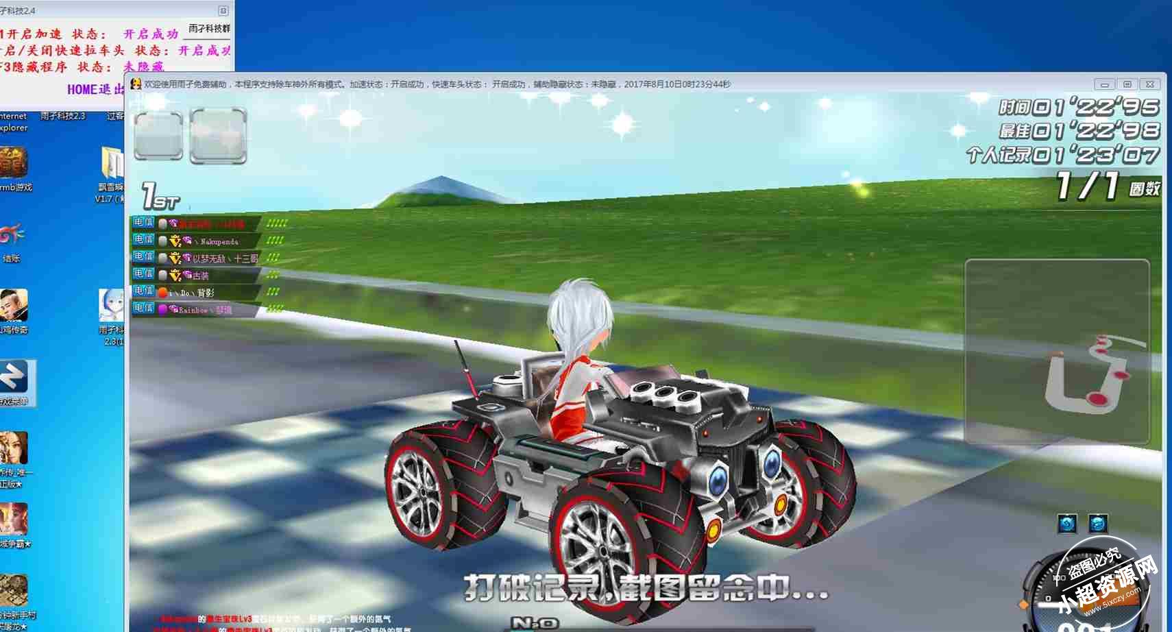 雨孑科技全模式稳定边境排位** v2.5.1 免费版