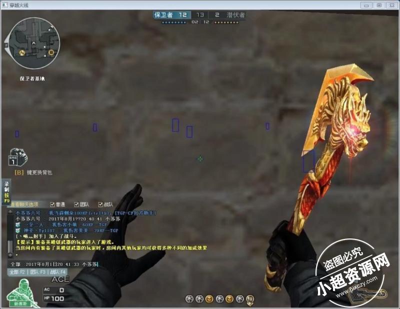 小苏苏免费方框透视** v1.4 最新版