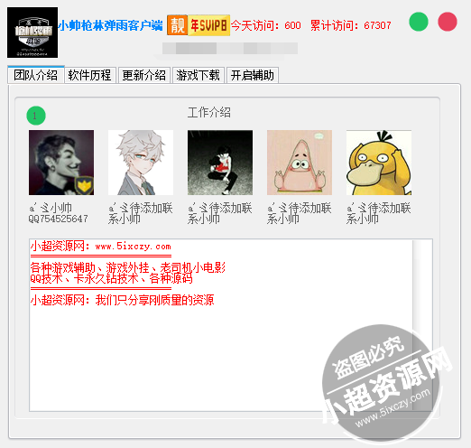 小帅枪林弹雨** v8.15 最新超网版