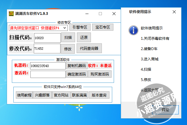 满满改车软件 v2.7.8.31 官网最新免费版