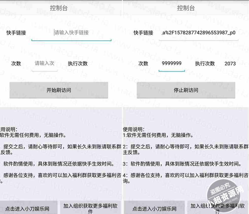 快手无限刷播放量的软件+刷粉+喜欢