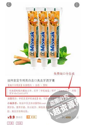 淘宝客CMS免VIP淘口令版V2.0 淘宝客网站源码