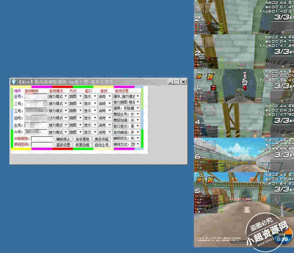 QQ飞车免费精简版刷级**