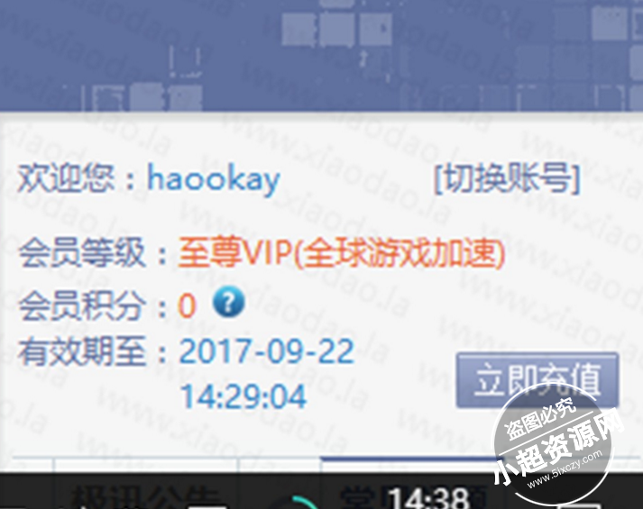 极迅网游加速器至尊VIP破解版
