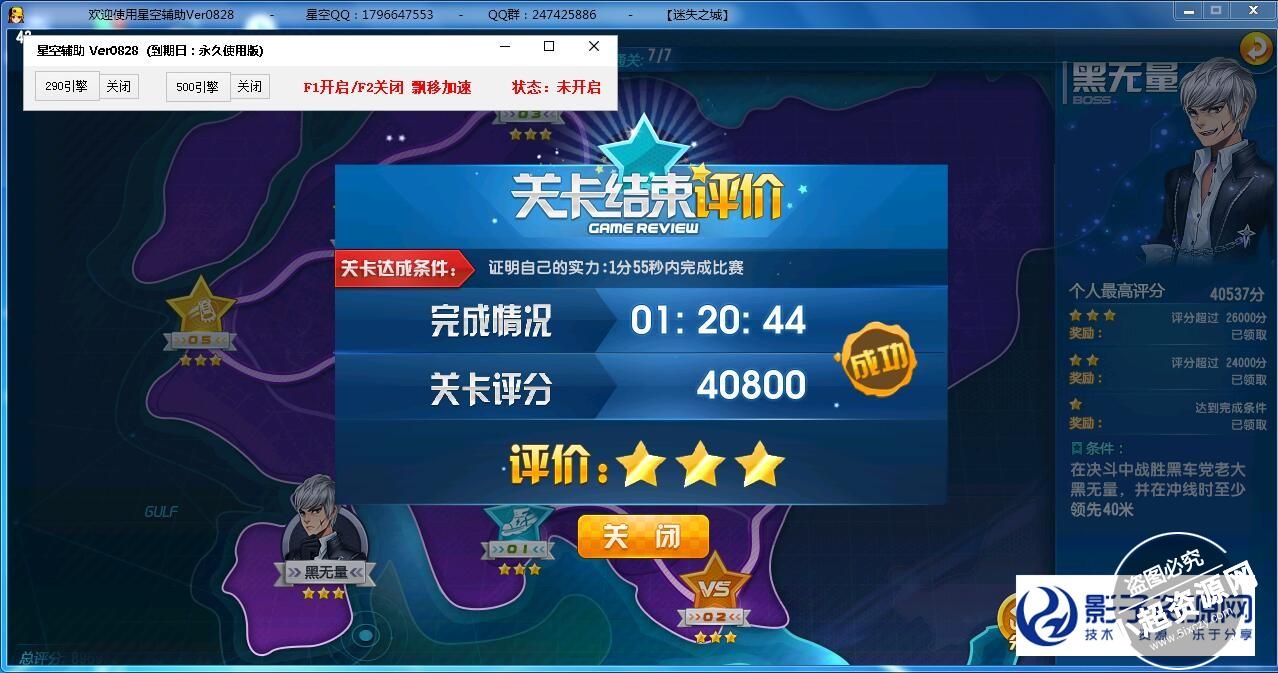 QQ飞车星空** v0922 最新免费版