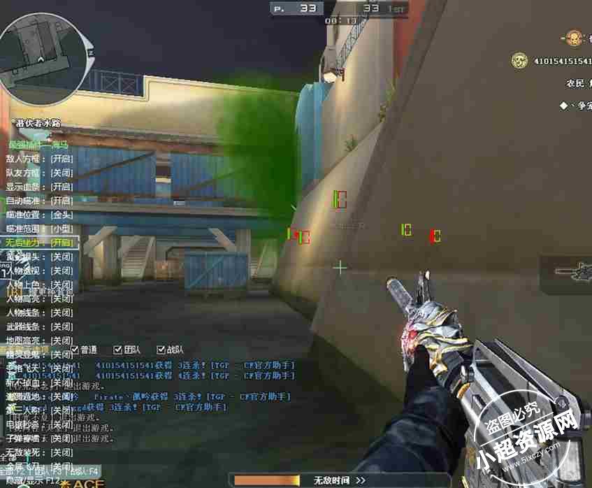 CF海马多功能** v10.1 最新破解版