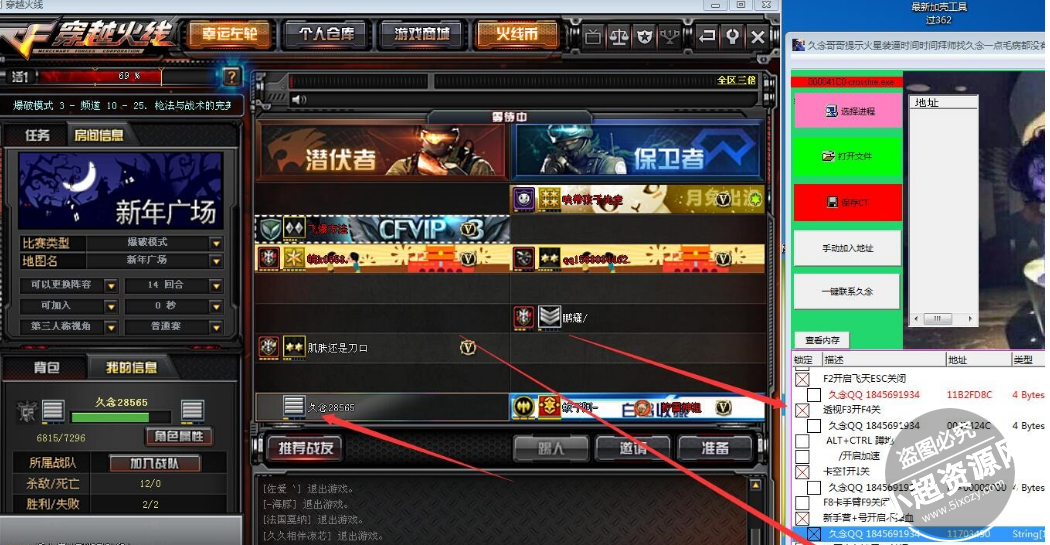 CF久念稳定助手 v10.4 最新免费版