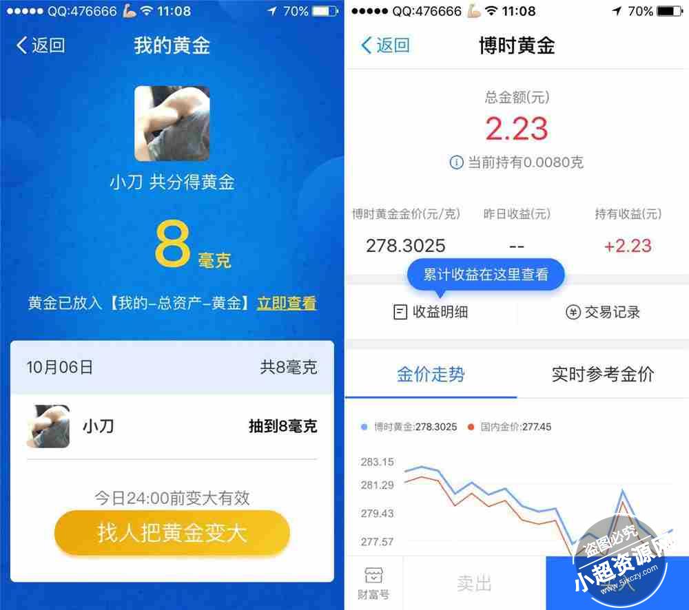 用支付宝收款码抽3次黄金速度