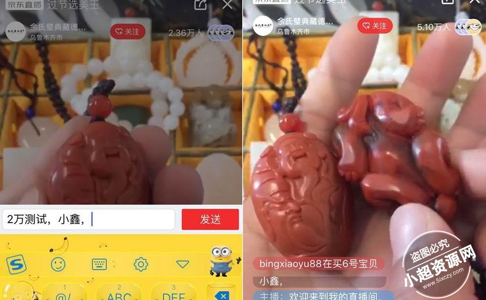 京东直播万人协议 人气分分钟上10W+