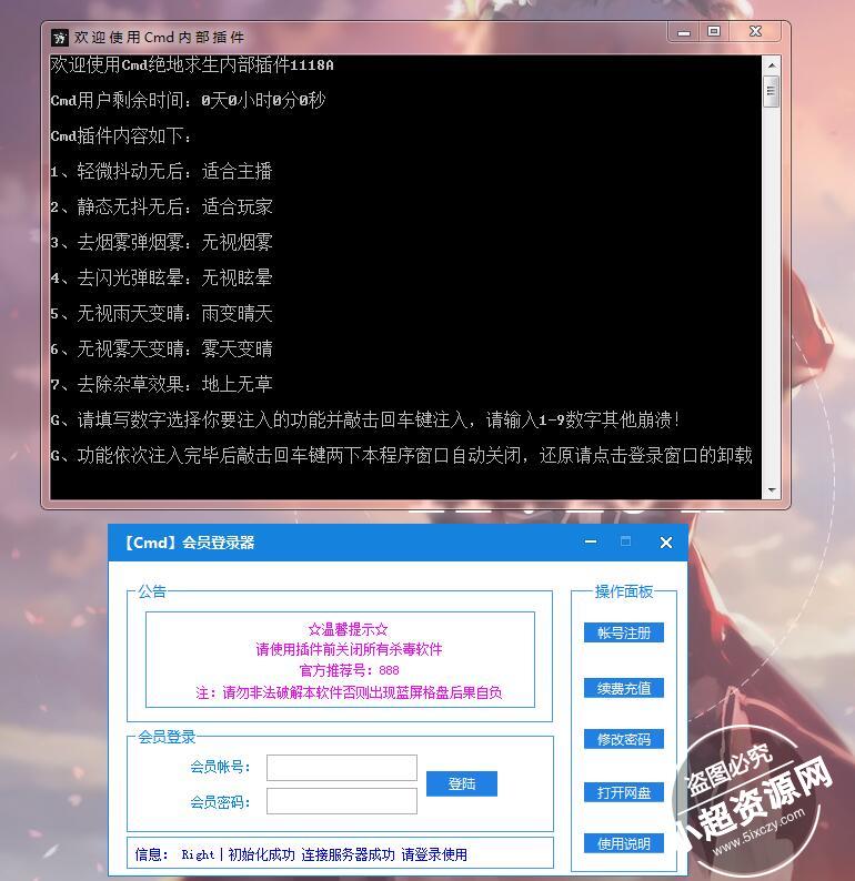 绝地求生CMD内部**破解版