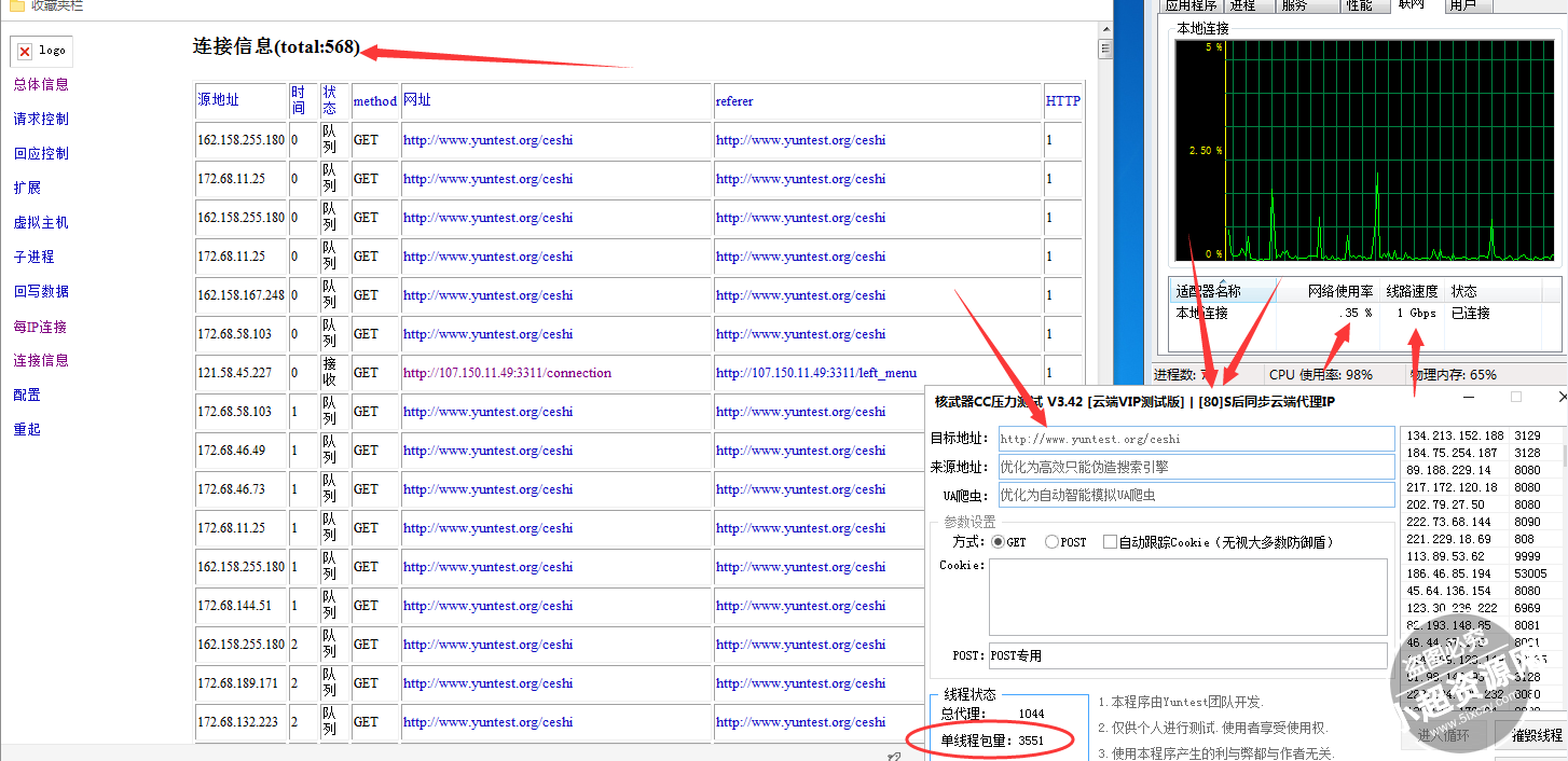 全网第一款真正意义上的代理CC工具V3.42版本！