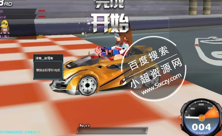 QQ飞车沫樱主播专用秒过老剧情**免费版