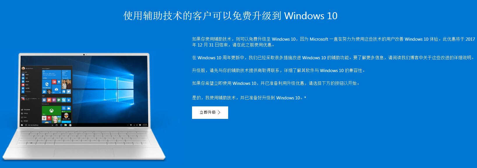 免费升级正版win10的活动复活