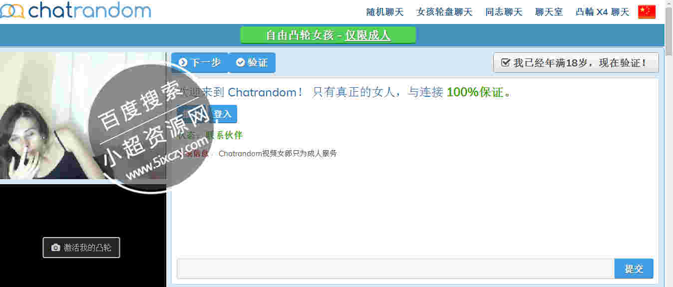 在线与老外视频聊天无需翻Q可看老外MM