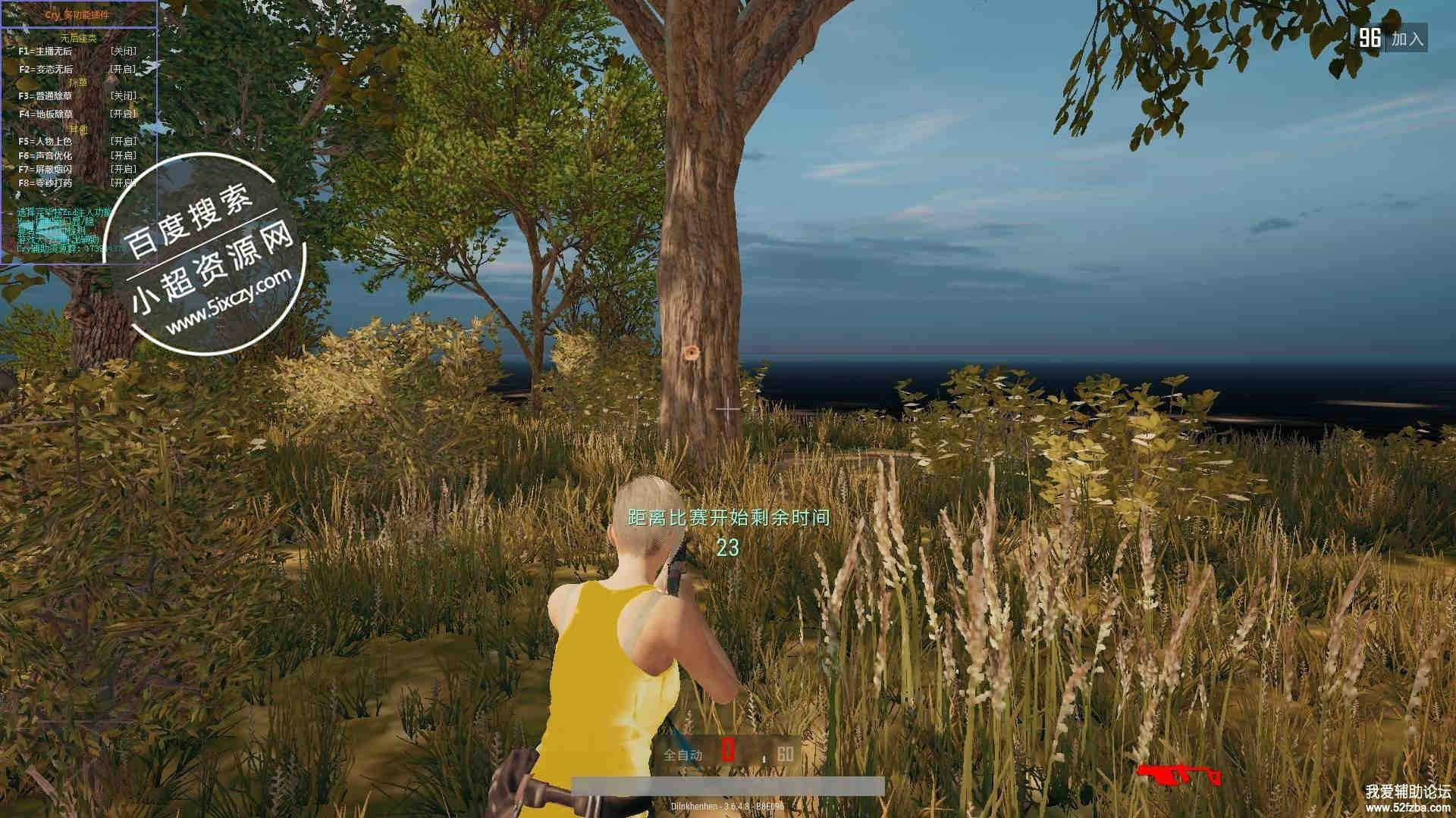 Cry绝地插件助手 v1.0 免费版