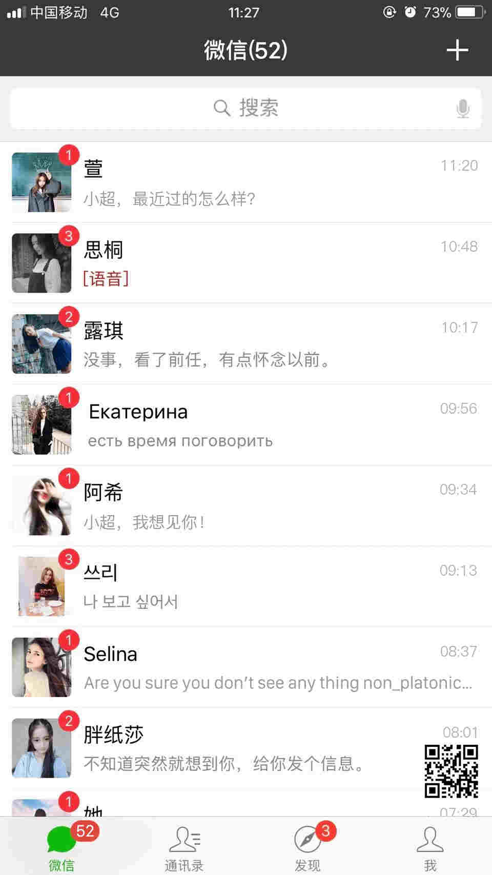 在线生成与前任聊天截图，非常逼真