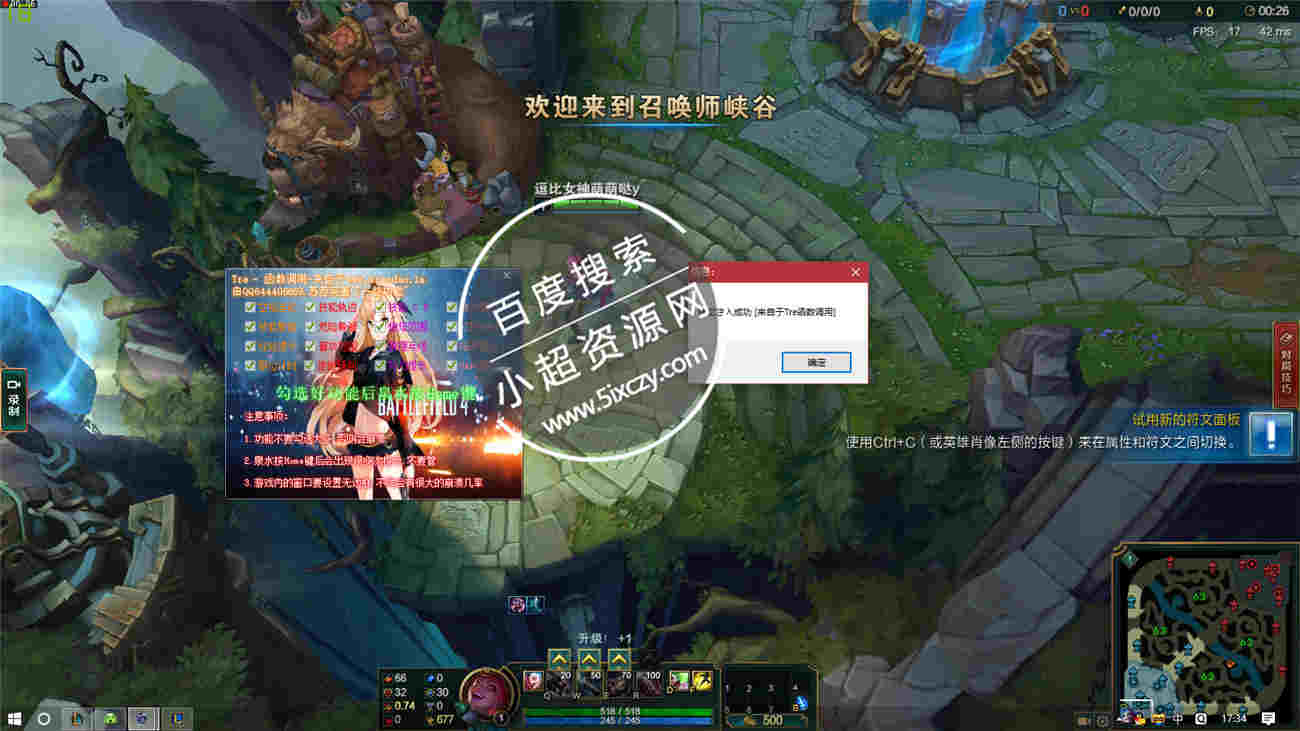 LOL显轨多功能Tre调用函数完善版功能多得1P