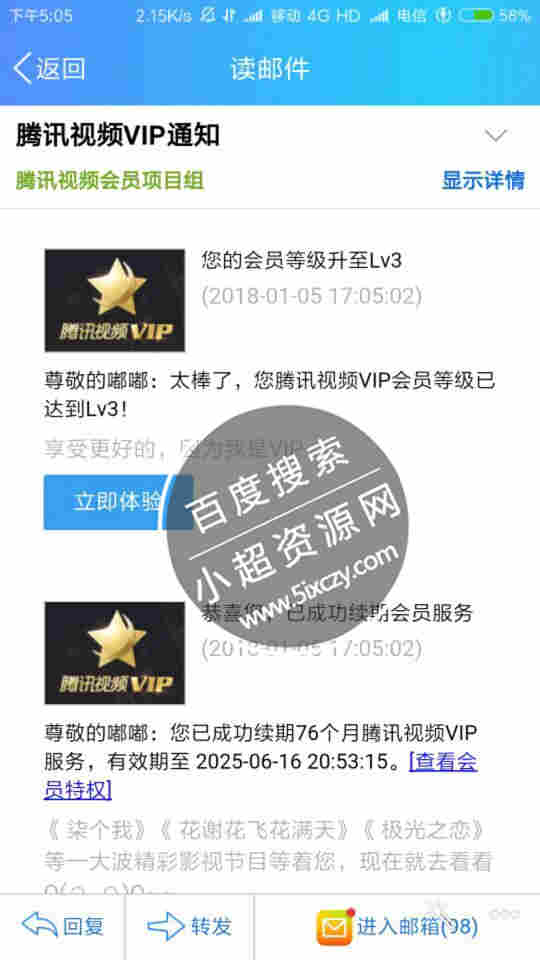 撸过0.2元腾讯视频VIP陆续归还给大家