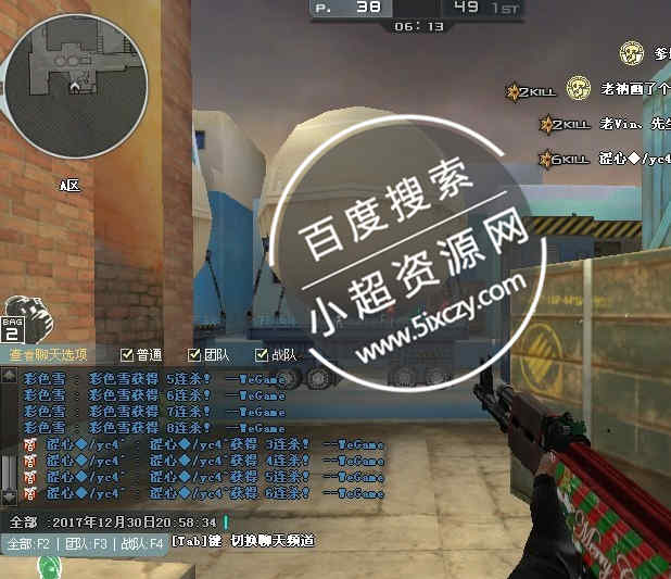 CFwin810最新稳定人物透视DLL