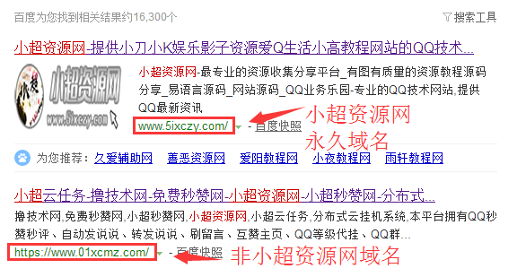 关于百度小超资源网搜索出的秒赞网