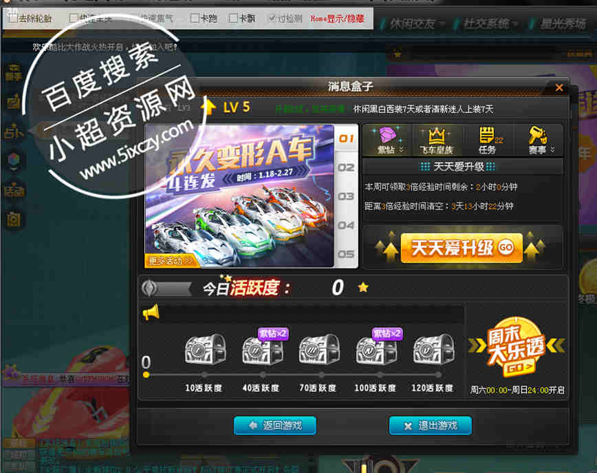 QQ飞车樱雪卡飘/拉车头/快速剧情**