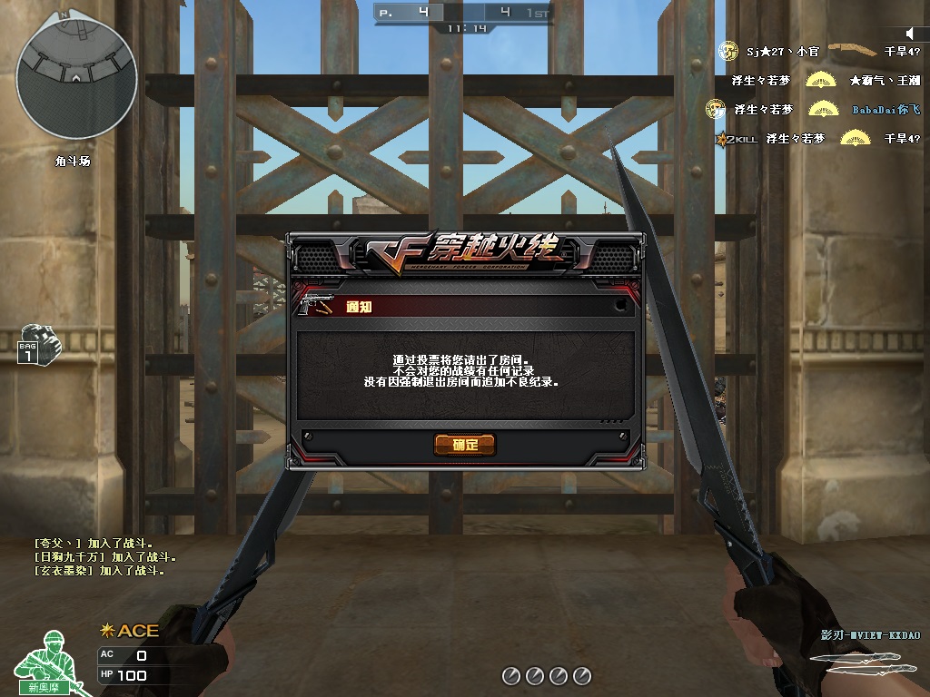 穿越火线-9.17最新MVIEWkd影之刃过检轻刀秒杀二倍距**