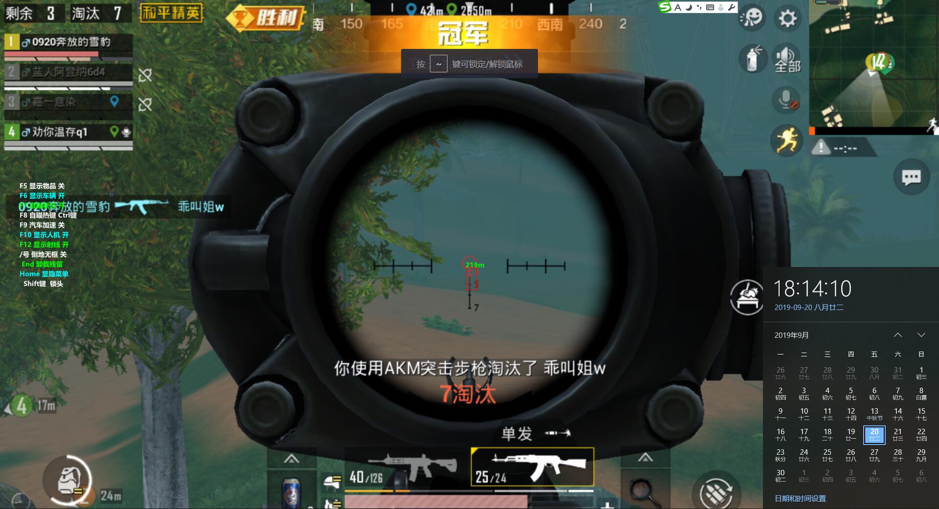 和平精英PC_雪豹国服自瞄爆头瞬击变态多功能双版本**