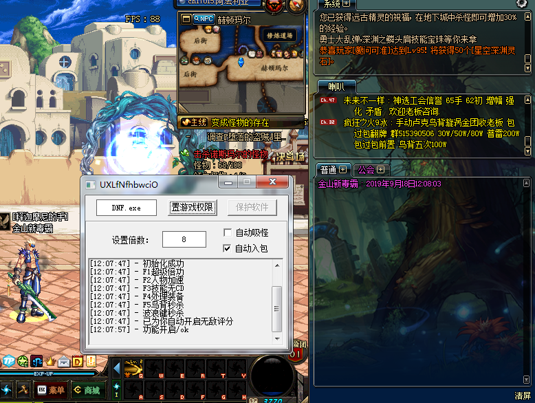 DNF田田自动刷图秒杀加速倍攻多功能**破解版V1.6