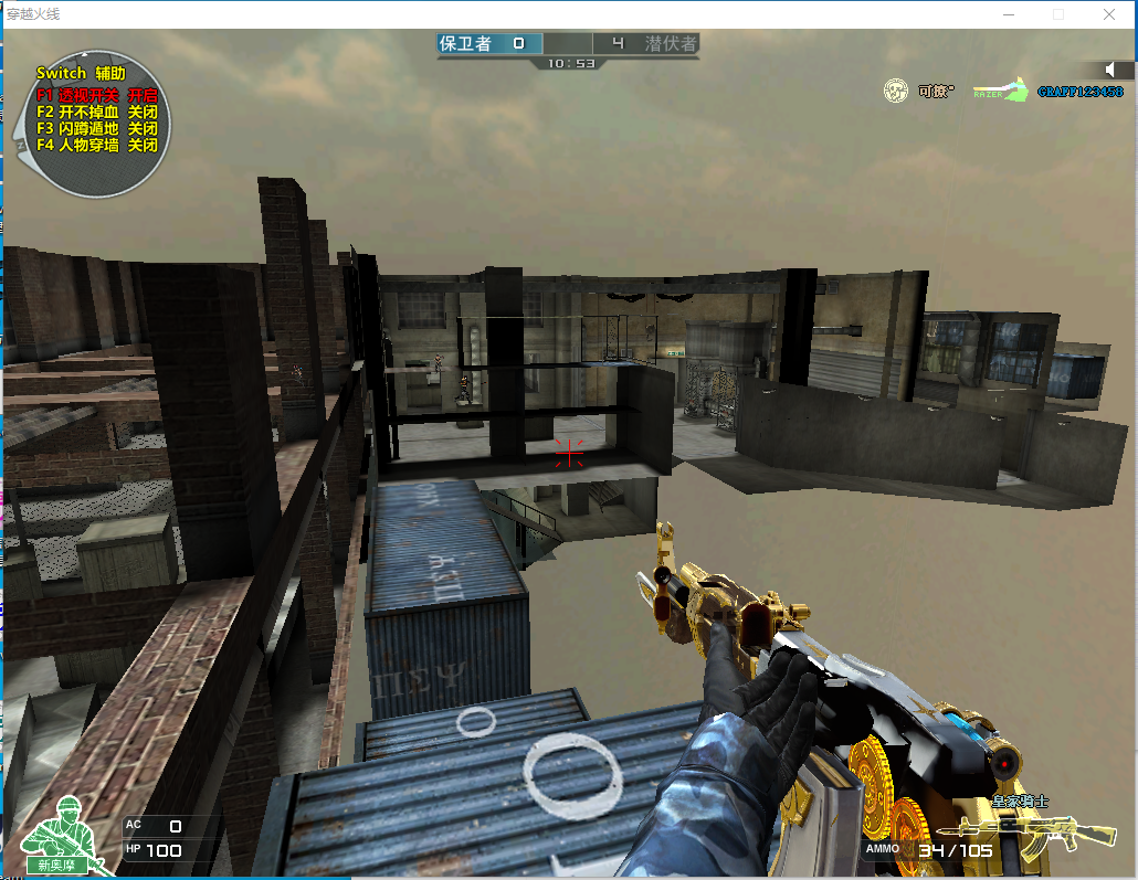 穿越火线switch遁地穿墙透瞄稳定免费**