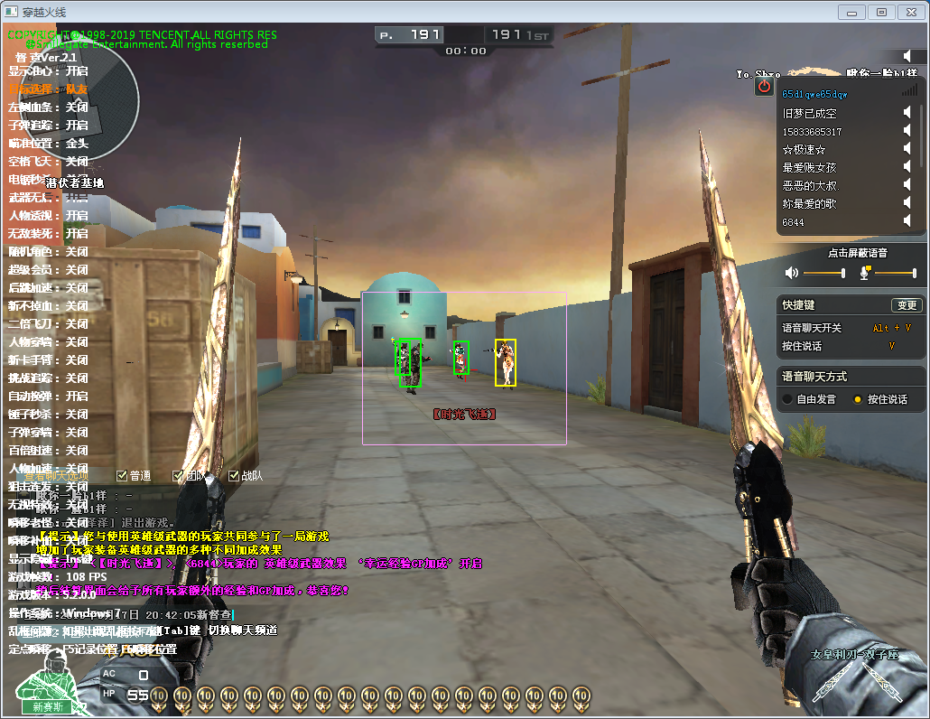 CF督察飞到穿墙锤子秒杀透瞄变太多功能**V2.1