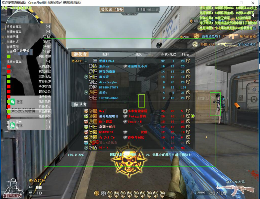 CF_917最新奶糖破解透视自瞄过机器码变态**破解版