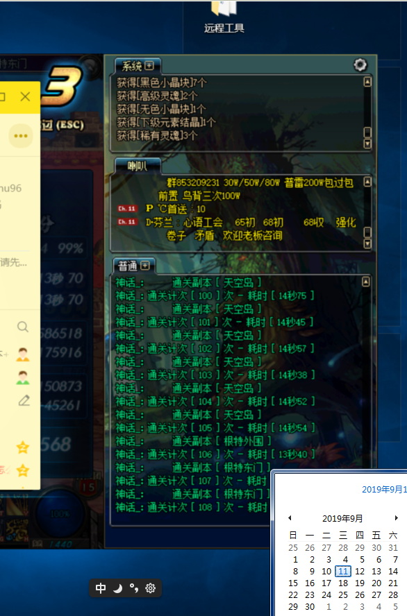 DNF地下城与勇士_SW神话科技半自动/自动团本**最新三款打包V9.13