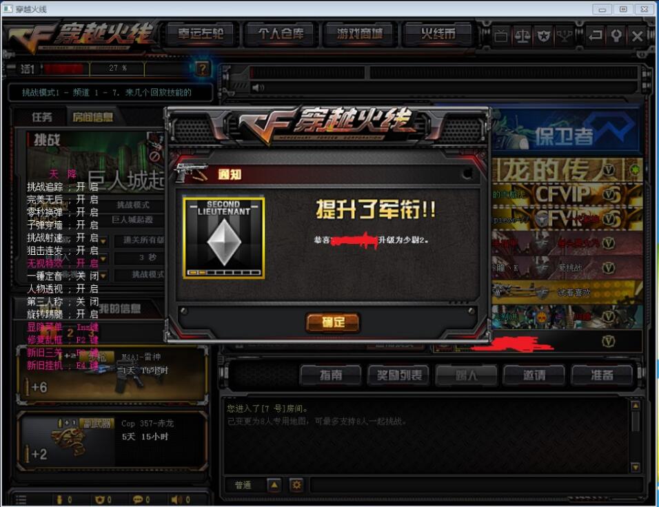 CF最新神罚天降变态追踪武侯多功能**破解版V4.8