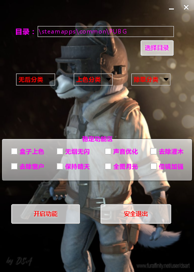 绝地求生_A6上色无烟除树倍镜加强多功能免费插件**