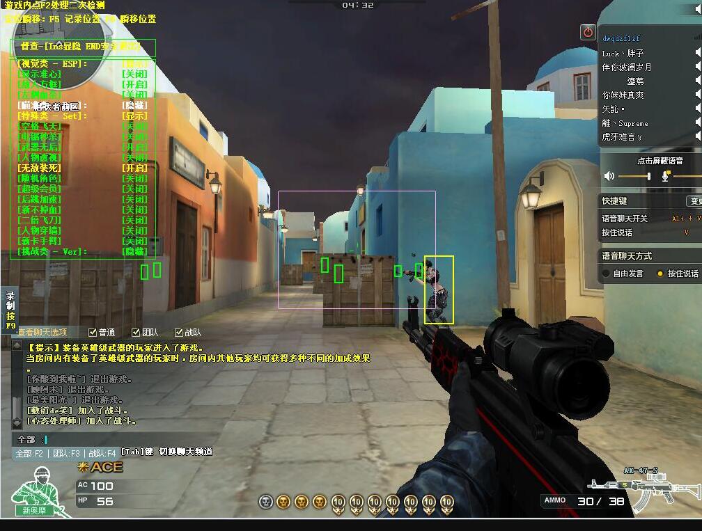 CF穿越火线_912最新督查超级会员方框自瞄秒杀装死多功能变态**