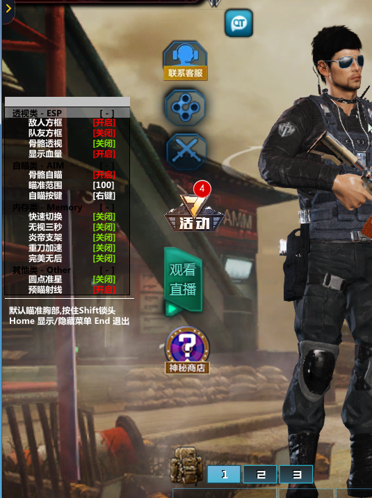 逆战火烈鸟方块自苗内存多功能**破解版