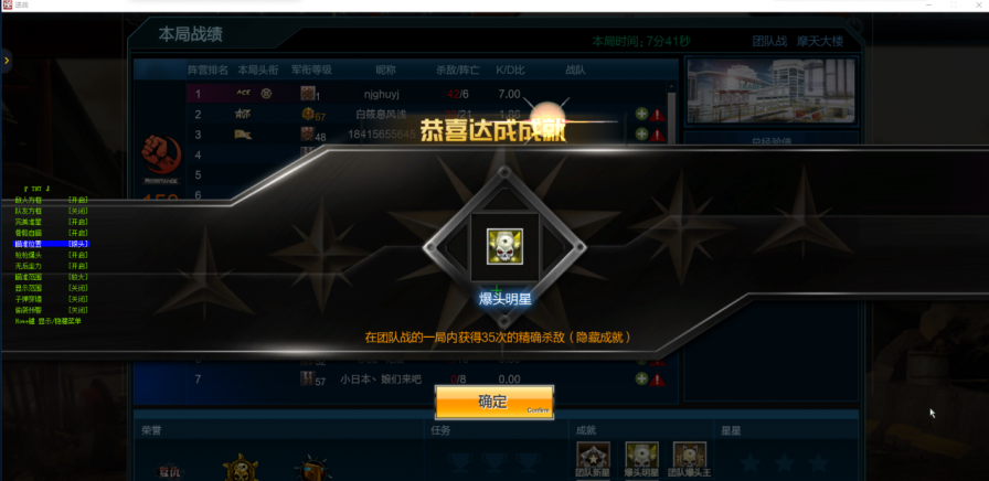 逆战_太牛方框自瞄无后坐力稳定**DLL