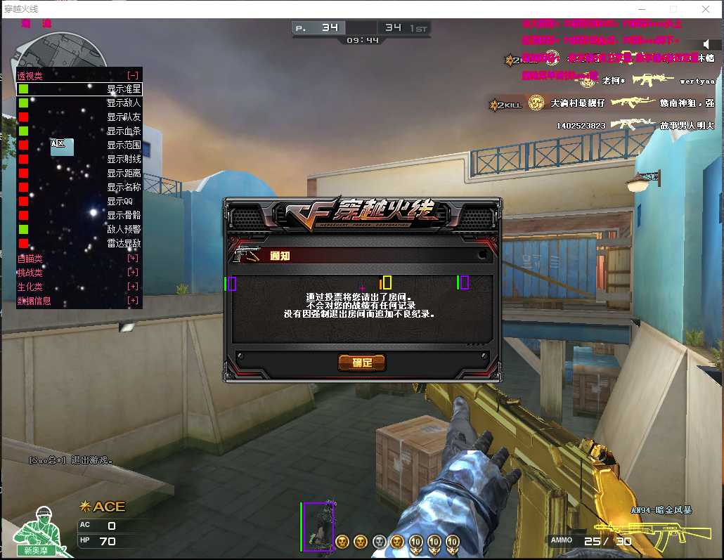 点击查看原图 CF潮流工作室无视机器码方块自瞄多功能插件V3.01.png