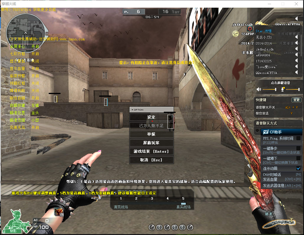 CF诸神GodsHack快刀飞天透视自喵无后免费**