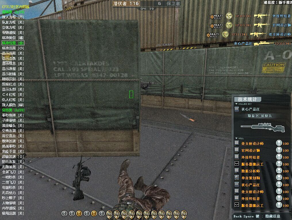 CFM透视自瞄多功能稳定**低调奔放V2.0