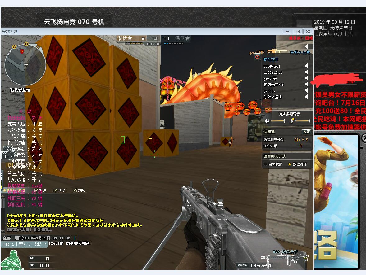 CF穿越火线_神罚天降单板自瞄瞬移一锤全能免费挑战助手