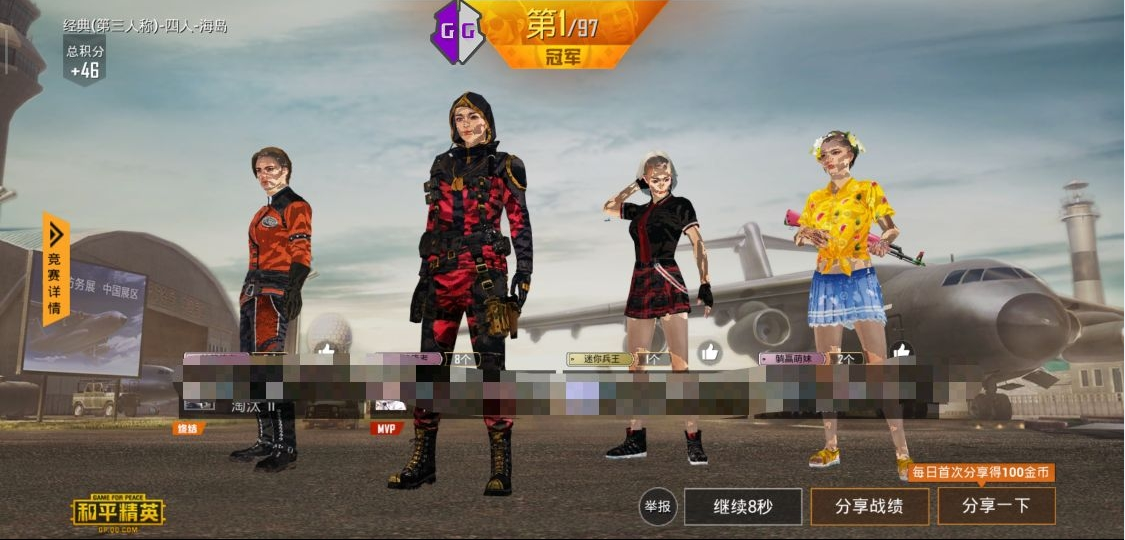 和平精英_馨蕊国服稳定骁龙通用色透自瞄戏人多功能**