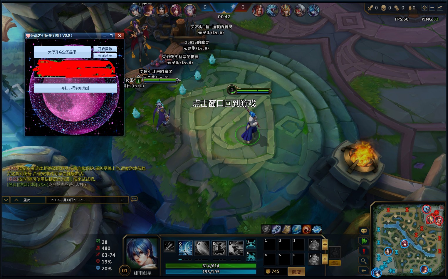 英魂之刃_红心全图显眼多功能免费**V3.0