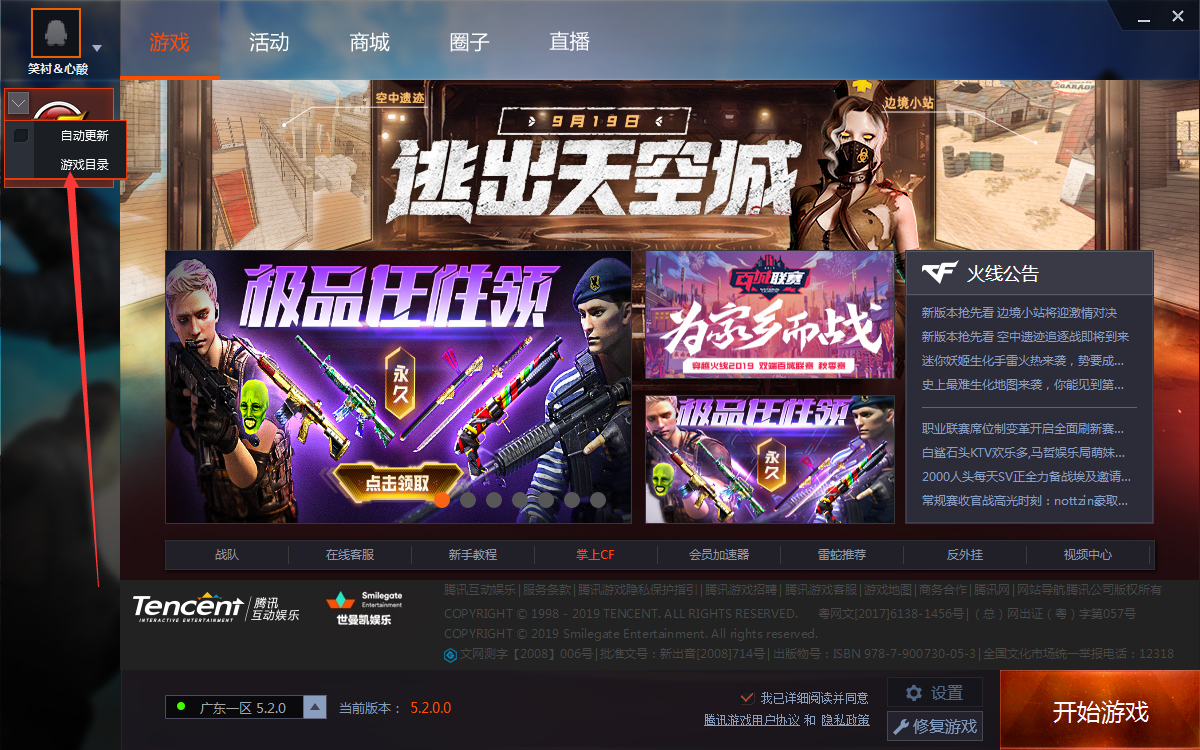 CF穿越火线_SLC小太阳独家写法线条透视**脚本DLL