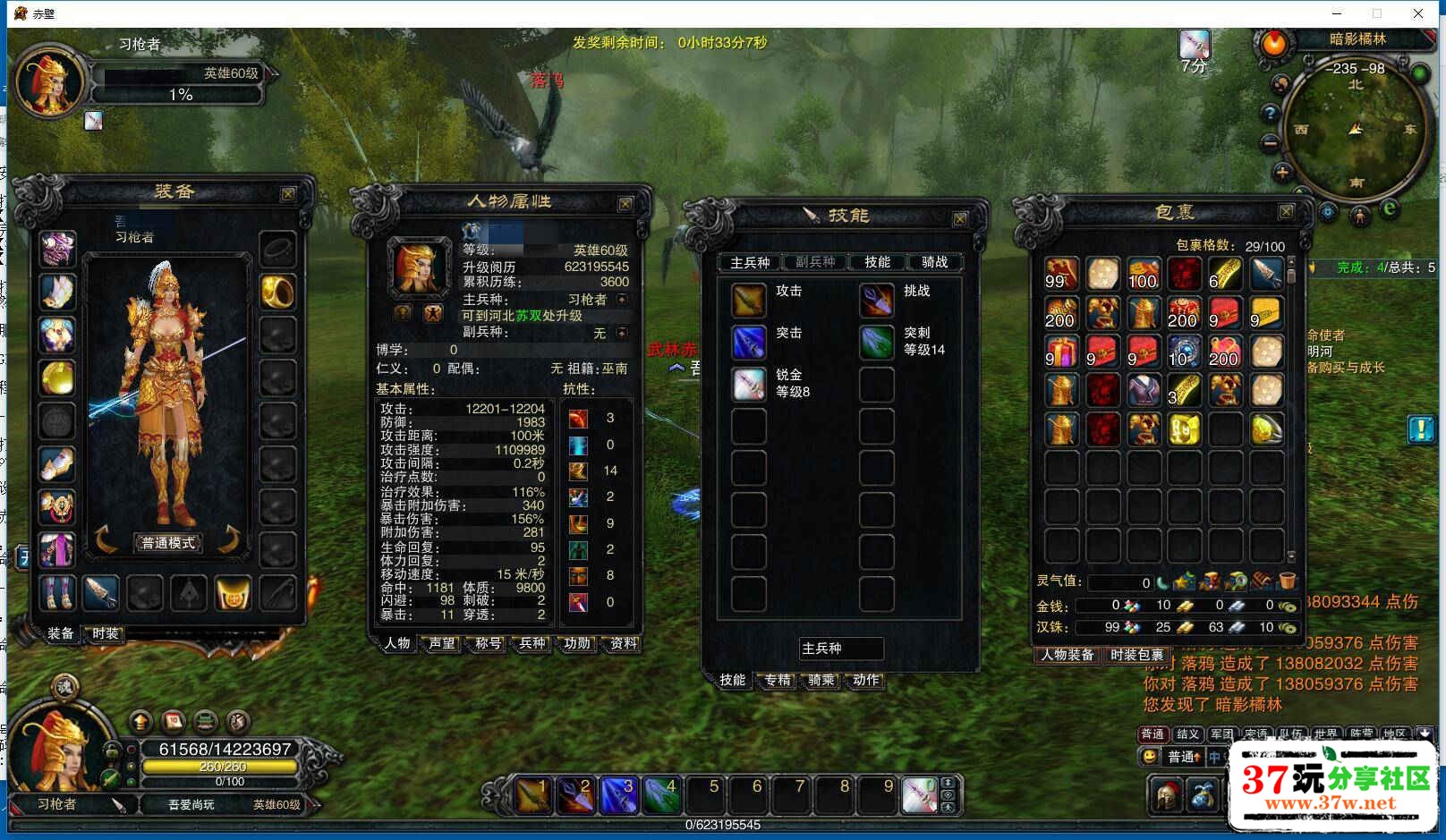 [赤壁虎卫传奇]2019.9最新修复虚拟机镜像一键启动服务端