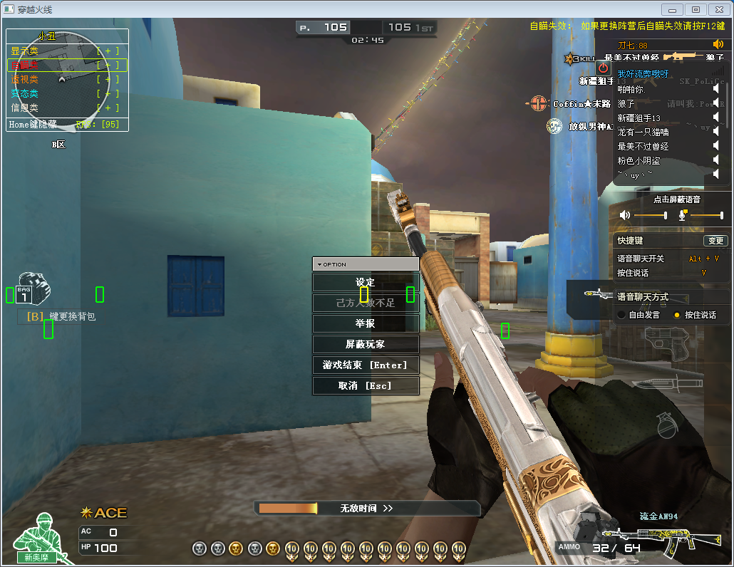 CF神秘力量小丑最新透瞄无后多功能**V11.8